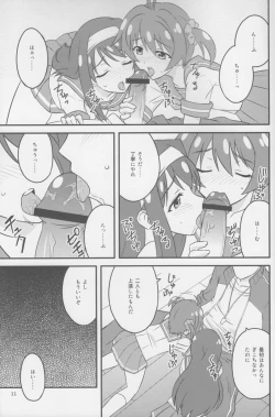 Page 10 of Vividred Education