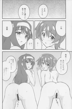 Page 15 of Vividred Education