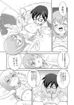 Page 12 of Yumemi Shoujo