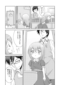 Page 6 of Yumemi Shoujo