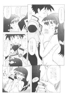 Page 7 of Uchuu Nadeshiko