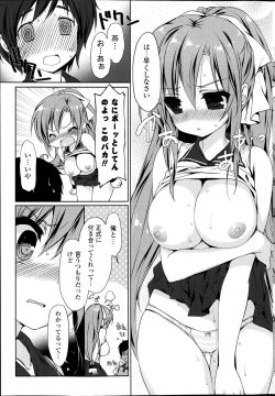 Page 11 of Sweet Sweat Ch. 1-2