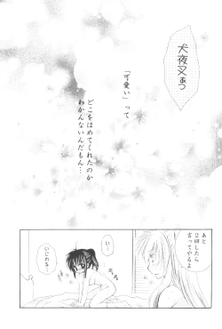 Page 22 of Mitsurou