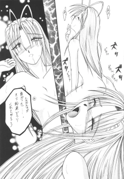 Page 19 of Naru Hina