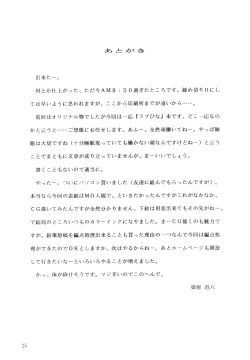 Page 25 of Naru Hina