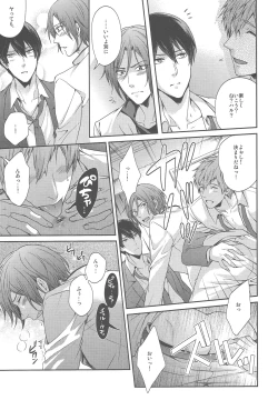 Page 13 of Otonamuke Free no Freedom na Hon