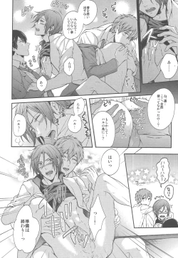 Page 14 of Otonamuke Free no Freedom na Hon