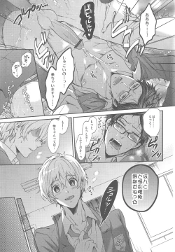 Page 21 of Otonamuke Free no Freedom na Hon