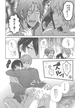 Page 24 of Otonamuke Free no Freedom na Hon