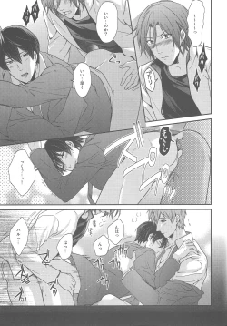 Page 25 of Otonamuke Free no Freedom na Hon