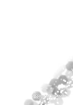 Page 4 of Otonamuke Free no Freedom na Hon