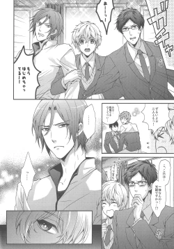 Page 8 of Otonamuke Free no Freedom na Hon