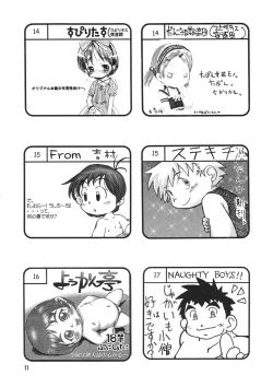 Page 10 of Shota Collection 3