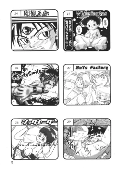 Page 12 of Shota Collection 3