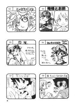 Page 18 of Shota Collection 3