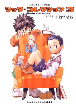 Page 1 of Shota Collection 3