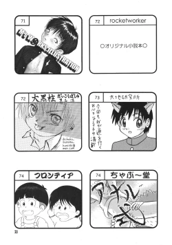Page 22 of Shota Collection 3