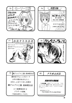 Page 23 of Shota Collection 3