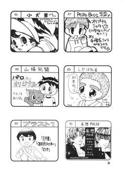 Page 25 of Shota Collection 3