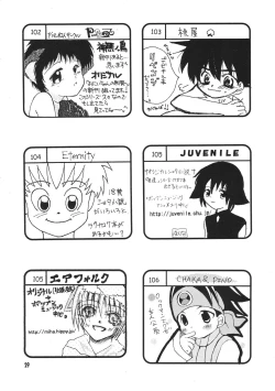 Page 28 of Shota Collection 3