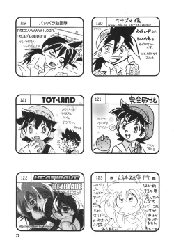Page 31 of Shota Collection 3