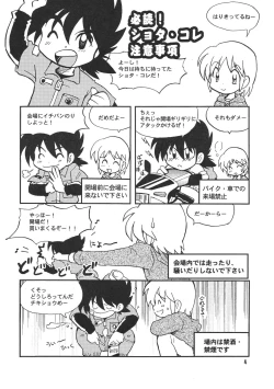 Page 3 of Shota Collection 3
