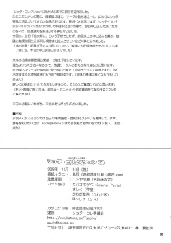 Page 49 of Shota Collection 3