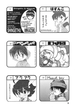 Page 9 of Shota Collection 3