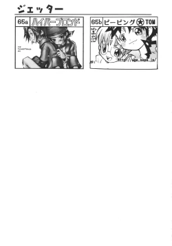 Page 27 of Shotaket 8 Catalog