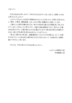 Page 3 of Shotaket 8 Catalog