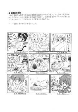 Page 55 of Shotaket 8 Catalog