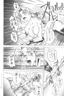 Page 11 of Eigo Sono Yon