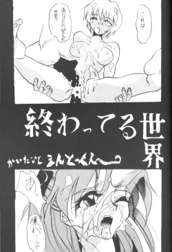 Page 34 of Eigo Sono Yon