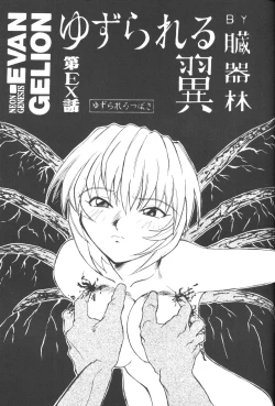 Page 38 of Eigo Sono Yon