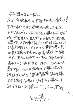 Page 62 of Eigo Sono Yon