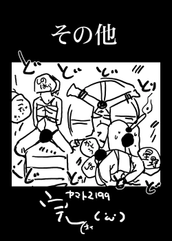 Page 27 of MISSION 2199DLsite Special Edition