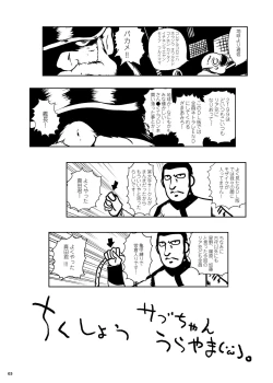 Page 2 of MISSION 2199DLsite Special Edition