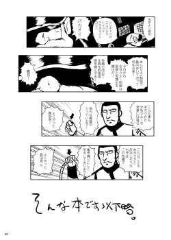 Page 31 of MISSION 2199DLsite Special Edition