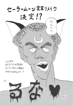 Page 40 of Silent Saturn SS vol. 6