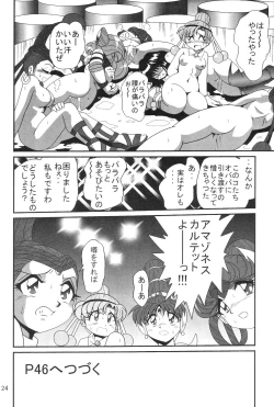 Page 24 of Silent Saturn SS vol. 8