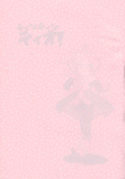 Page 2 of Tin Tin Tio!