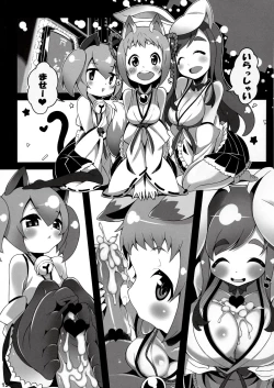 Page 18 of Nani Goto yo!