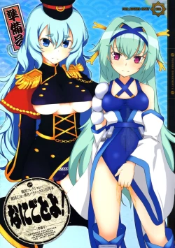 Page 2 of Nani Goto yo!