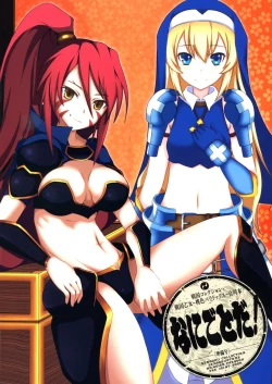 Page 3 of Nani Goto yo!