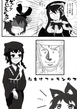 Page 55 of Nani Goto yo!