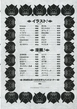 Page 5 of Nani Goto yo!