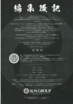 Page 91 of Nani Goto yo!