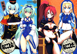 Download Nani Goto yo!