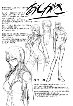 Page 220 of Onna Kyoushi no Renai Jijou