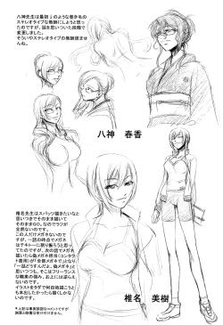 Page 221 of Onna Kyoushi no Renai Jijou